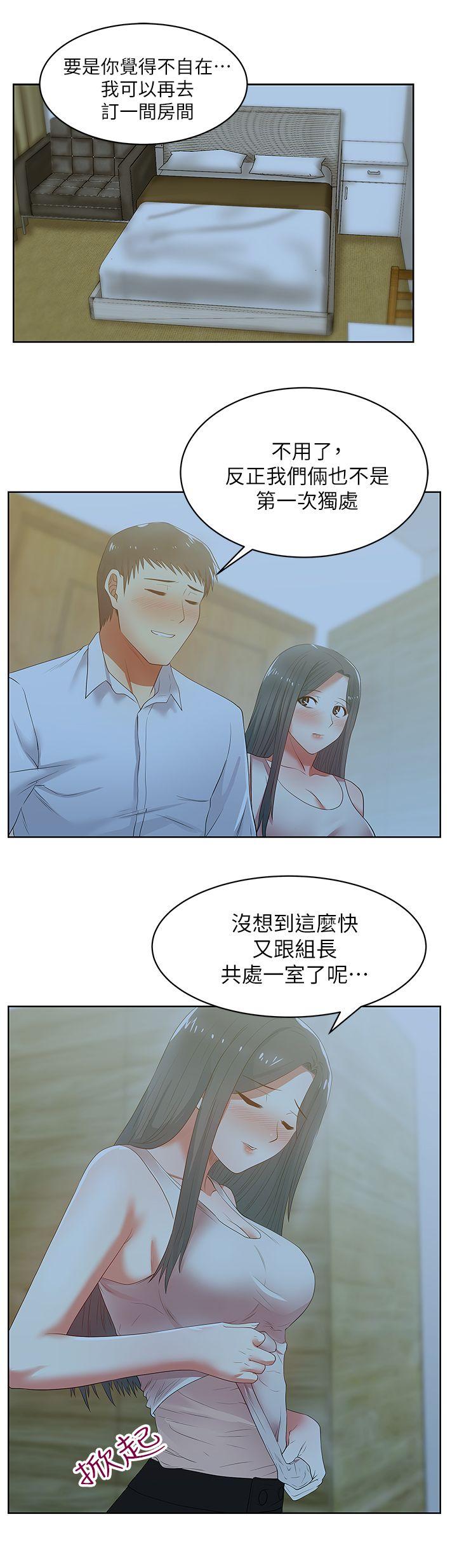 《老婆的闺蜜》漫画最新章节老婆的闺蜜-第20话-在摩铁喝醉的珠希免费下拉式在线观看章节第【16】张图片