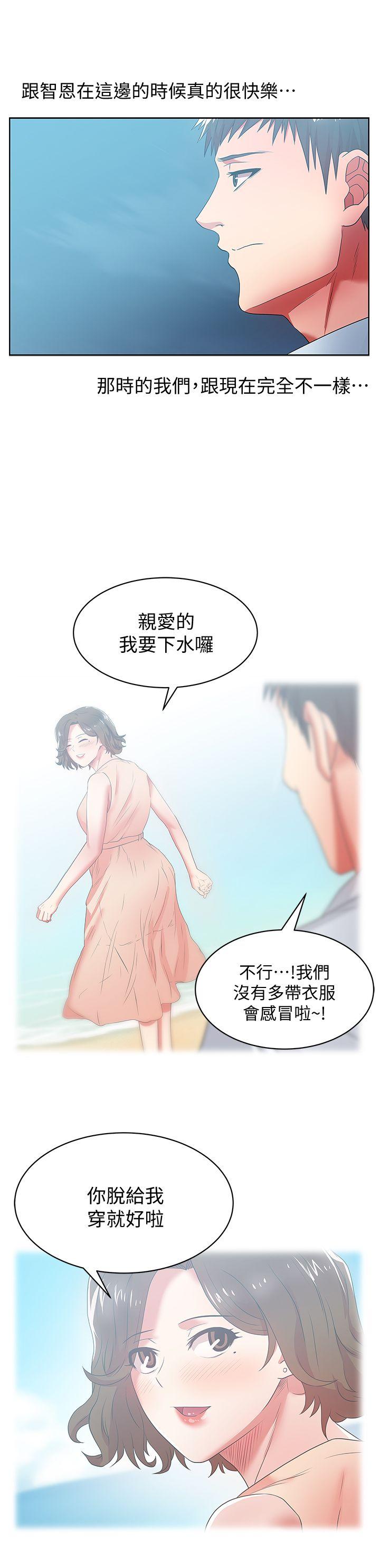 《老婆的闺蜜》漫画最新章节老婆的闺蜜-第20话-在摩铁喝醉的珠希免费下拉式在线观看章节第【22】张图片