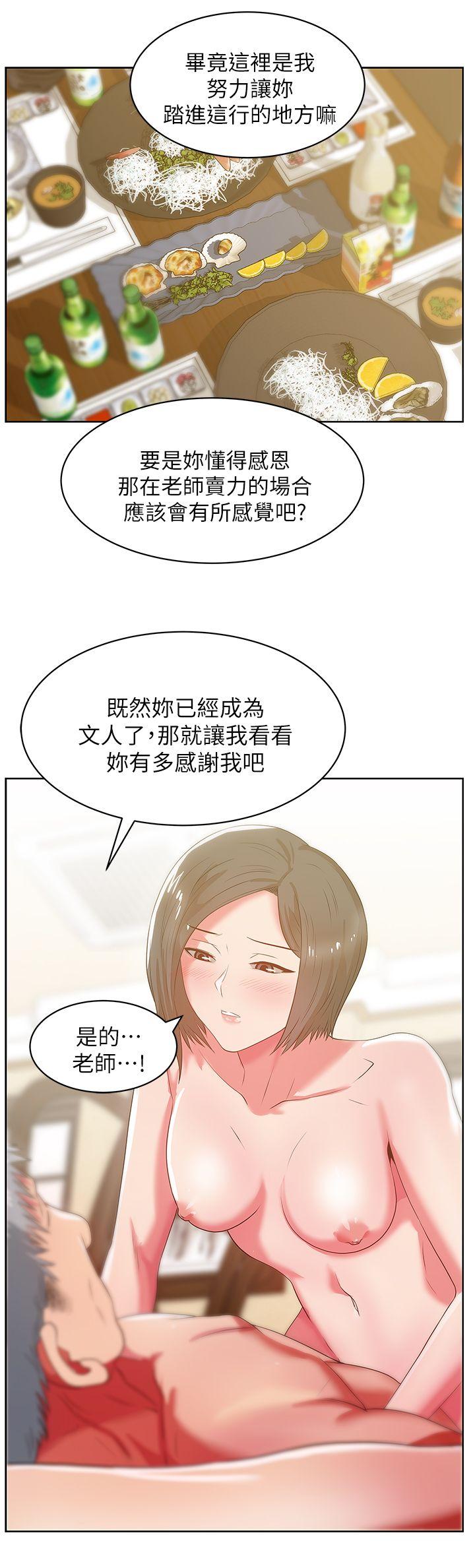 《老婆的闺蜜》漫画最新章节老婆的闺蜜-第20话-在摩铁喝醉的珠希免费下拉式在线观看章节第【12】张图片