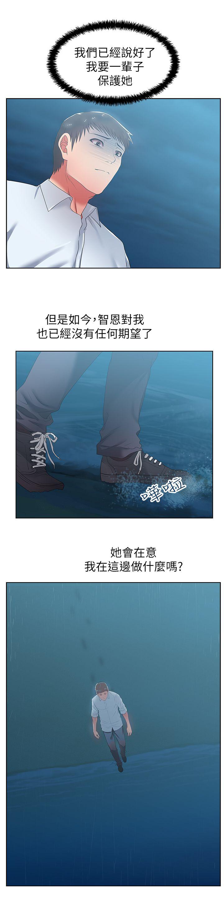 《老婆的闺蜜》漫画最新章节老婆的闺蜜-第20话-在摩铁喝醉的珠希免费下拉式在线观看章节第【27】张图片