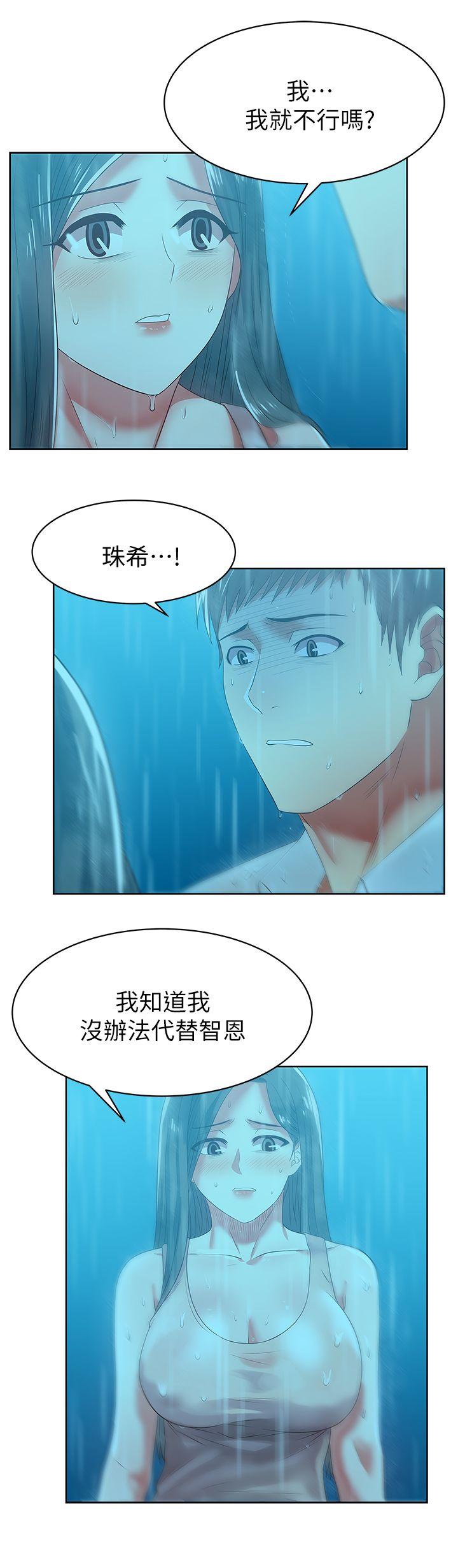 《老婆的闺蜜》漫画最新章节老婆的闺蜜-第21话-身体的安慰免费下拉式在线观看章节第【17】张图片