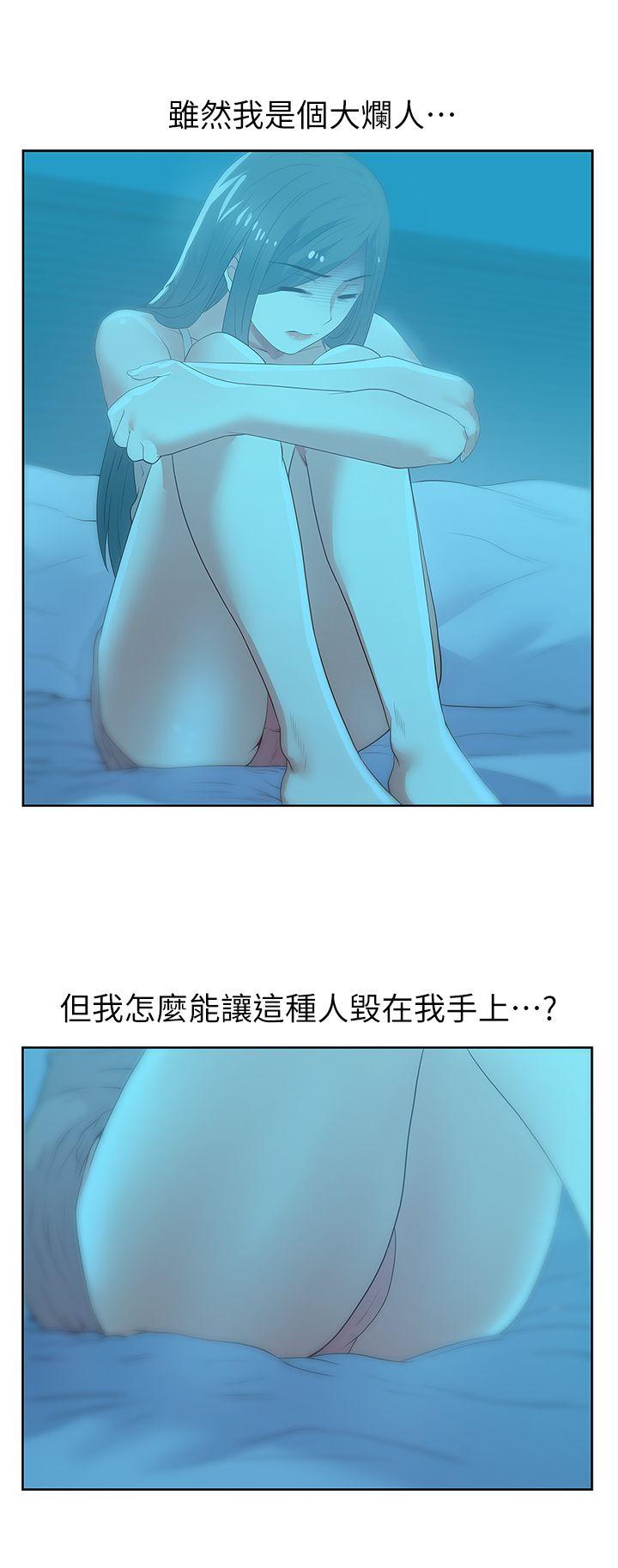 《老婆的闺蜜》漫画最新章节老婆的闺蜜-第21话-身体的安慰免费下拉式在线观看章节第【7】张图片