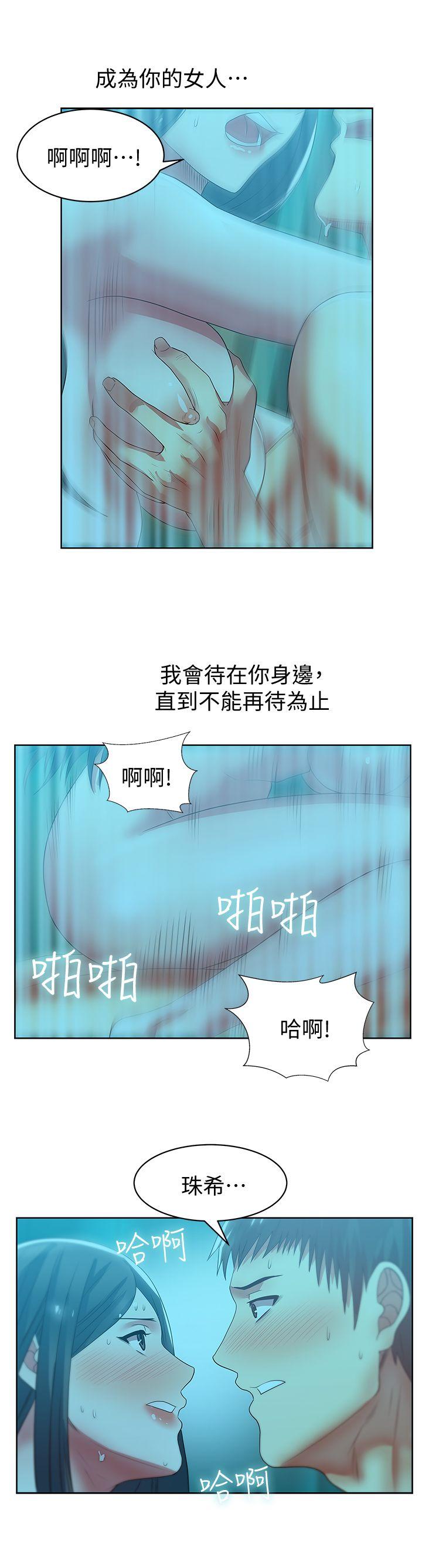 《老婆的闺蜜》漫画最新章节老婆的闺蜜-第21话-身体的安慰免费下拉式在线观看章节第【27】张图片