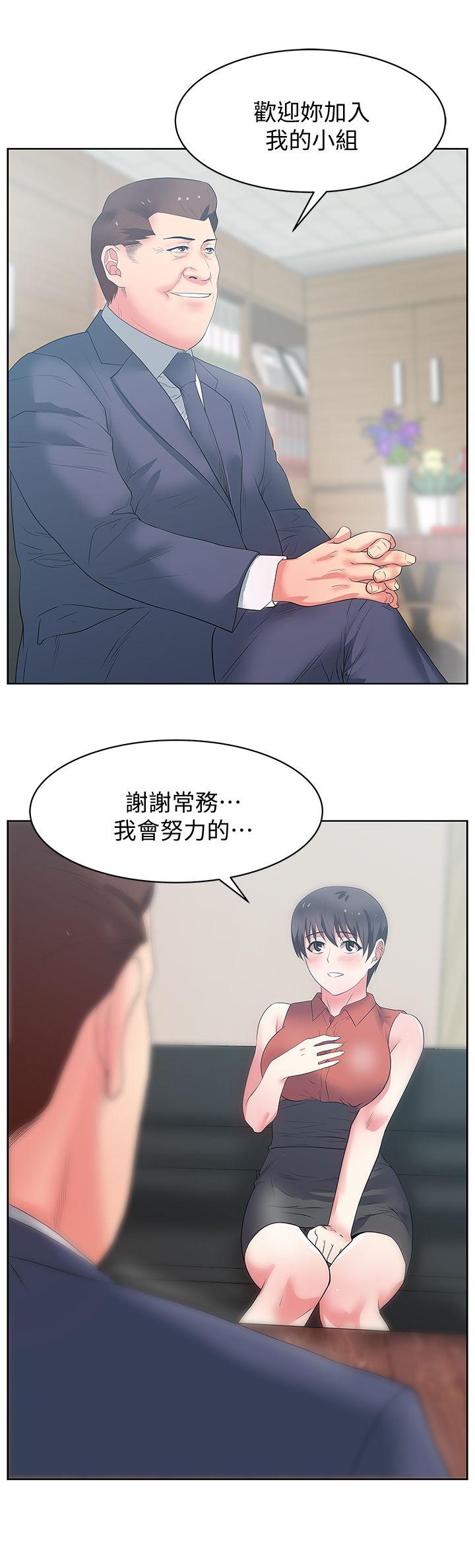 《老婆的闺蜜》漫画最新章节老婆的闺蜜-第22话-我要成为组长的女人免费下拉式在线观看章节第【32】张图片