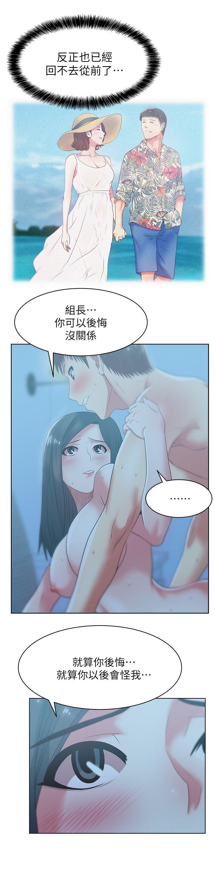 《老婆的闺蜜》漫画最新章节老婆的闺蜜-第22话-我要成为组长的女人免费下拉式在线观看章节第【20】张图片