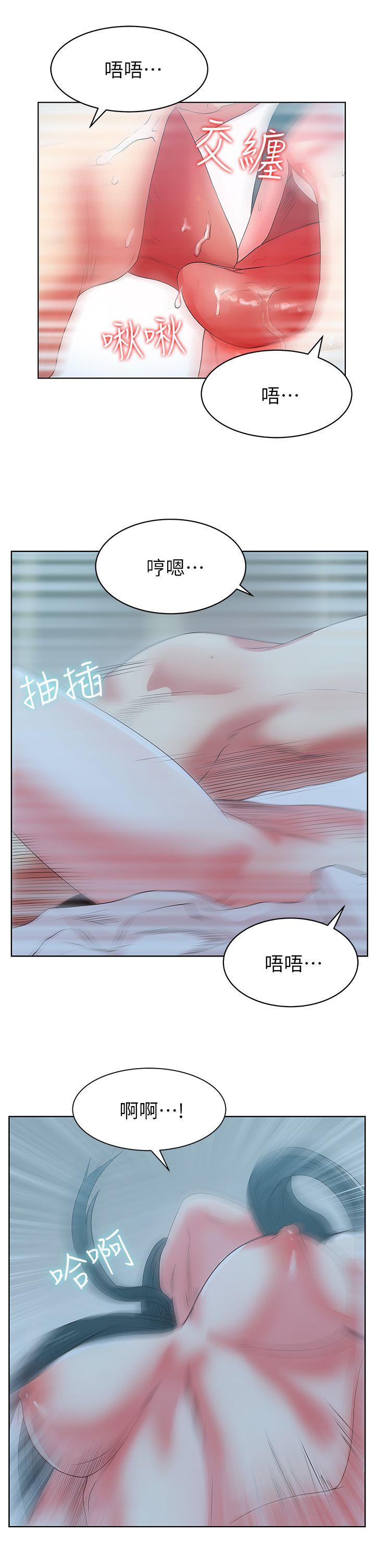 《老婆的闺蜜》漫画最新章节老婆的闺蜜-第22话-我要成为组长的女人免费下拉式在线观看章节第【11】张图片