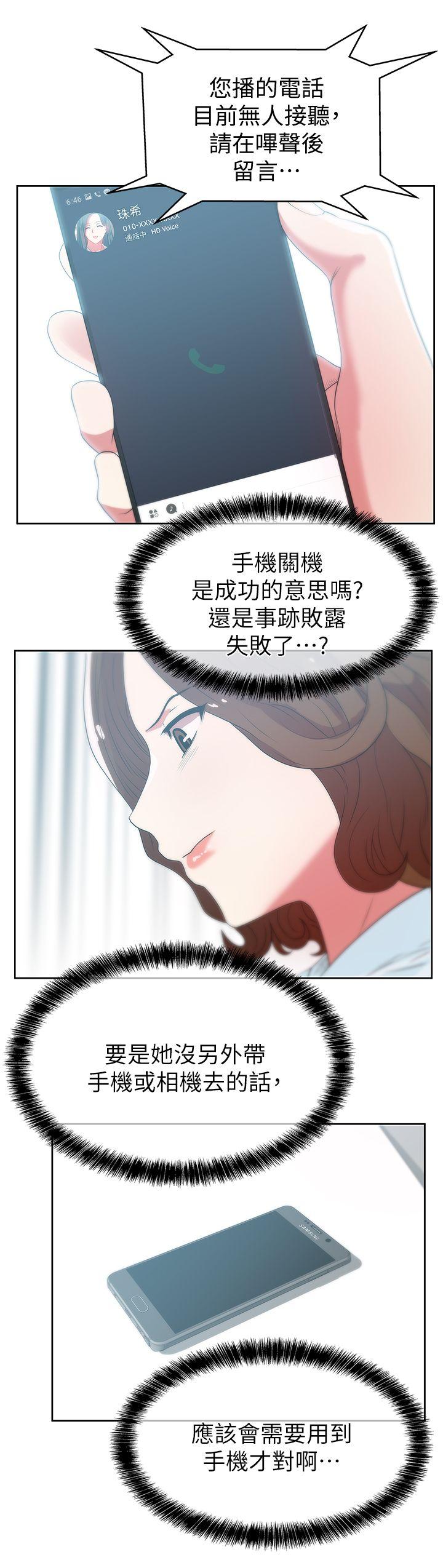 《老婆的闺蜜》漫画最新章节老婆的闺蜜-第22话-我要成为组长的女人免费下拉式在线观看章节第【28】张图片