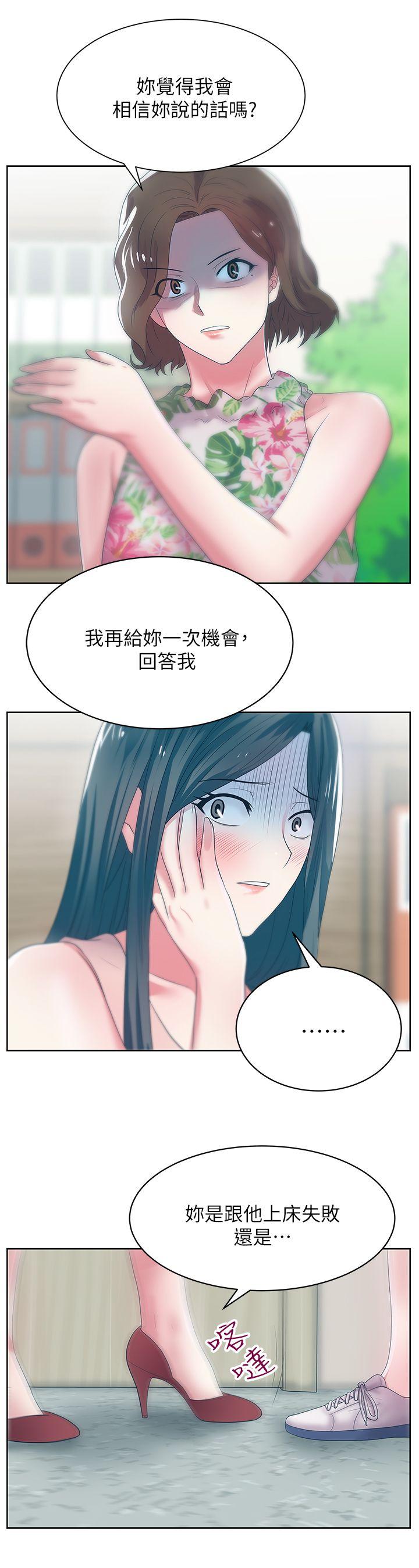 《老婆的闺蜜》漫画最新章节老婆的闺蜜-第23话-你以为我会相信你的话吗免费下拉式在线观看章节第【37】张图片