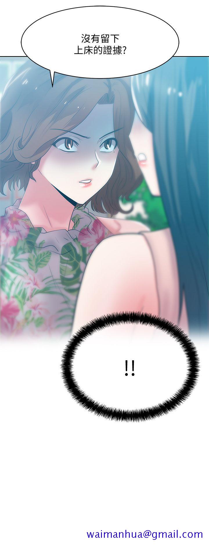 《老婆的闺蜜》漫画最新章节老婆的闺蜜-第23话-你以为我会相信你的话吗免费下拉式在线观看章节第【38】张图片