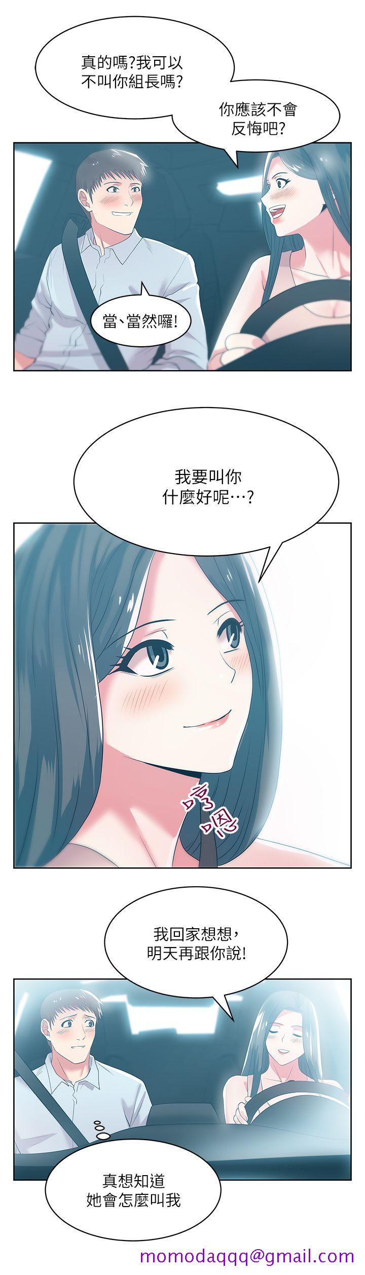 《老婆的闺蜜》漫画最新章节老婆的闺蜜-第23话-你以为我会相信你的话吗免费下拉式在线观看章节第【23】张图片