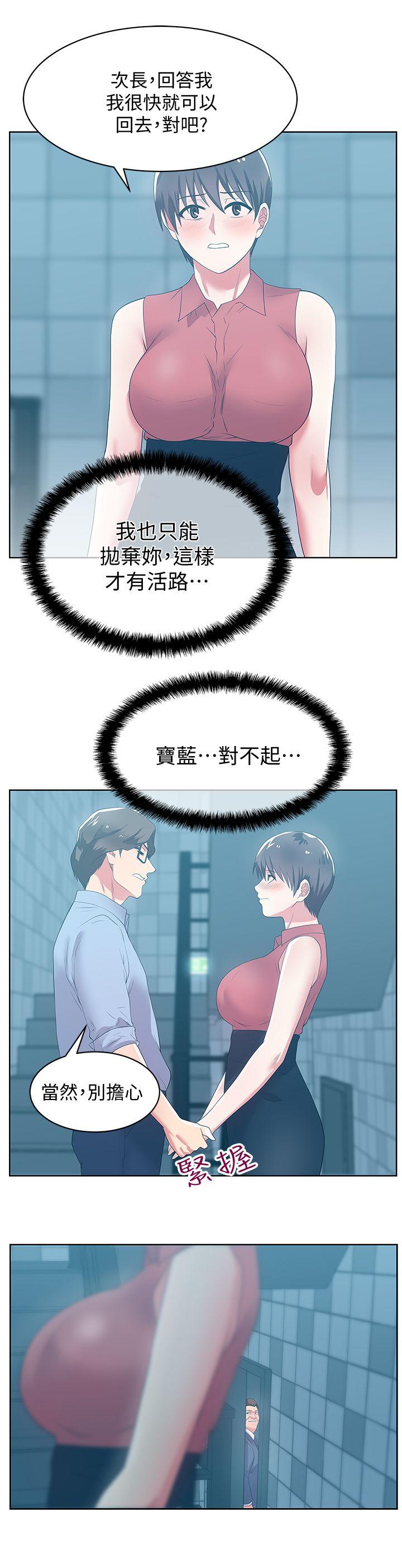 《老婆的闺蜜》漫画最新章节老婆的闺蜜-第23话-你以为我会相信你的话吗免费下拉式在线观看章节第【17】张图片