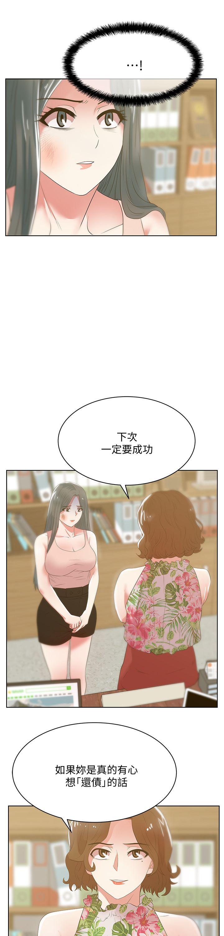 《老婆的闺蜜》漫画最新章节老婆的闺蜜-第24话-常务的突袭免费下拉式在线观看章节第【14】张图片