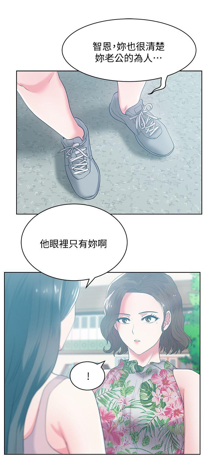 《老婆的闺蜜》漫画最新章节老婆的闺蜜-第24话-常务的突袭免费下拉式在线观看章节第【6】张图片