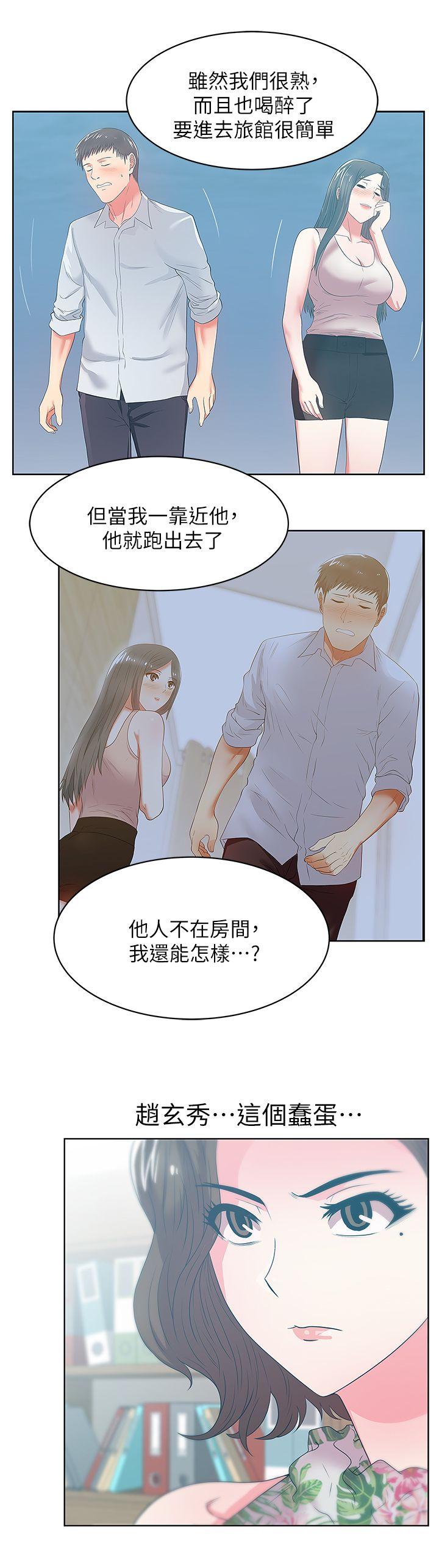 《老婆的闺蜜》漫画最新章节老婆的闺蜜-第24话-常务的突袭免费下拉式在线观看章节第【7】张图片