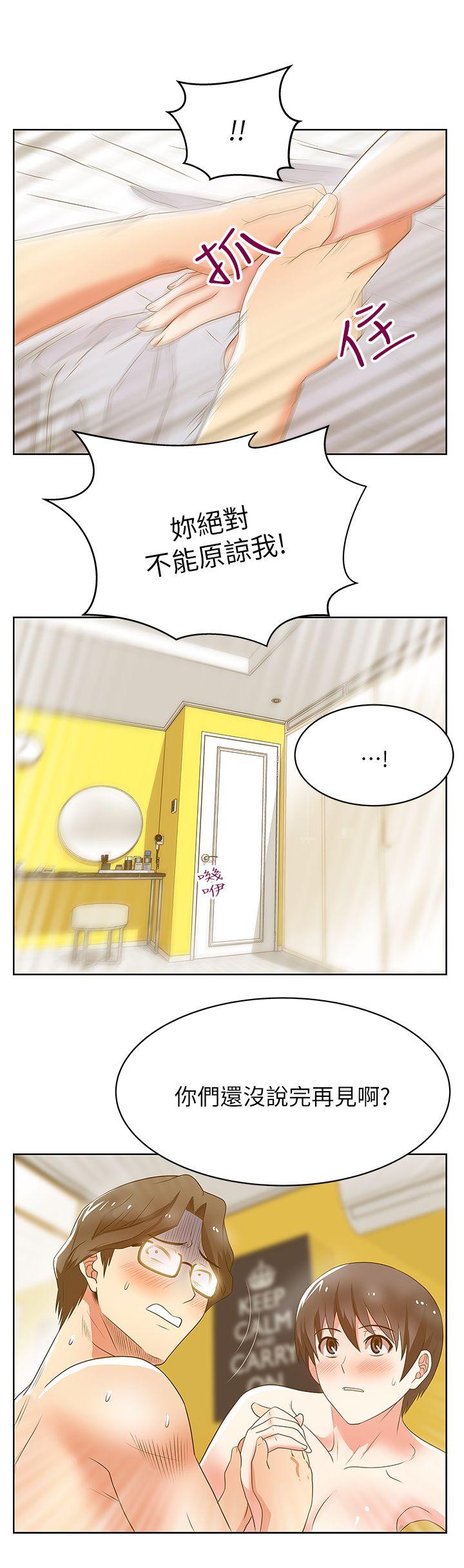 《老婆的闺蜜》漫画最新章节老婆的闺蜜-第24话-常务的突袭免费下拉式在线观看章节第【30】张图片