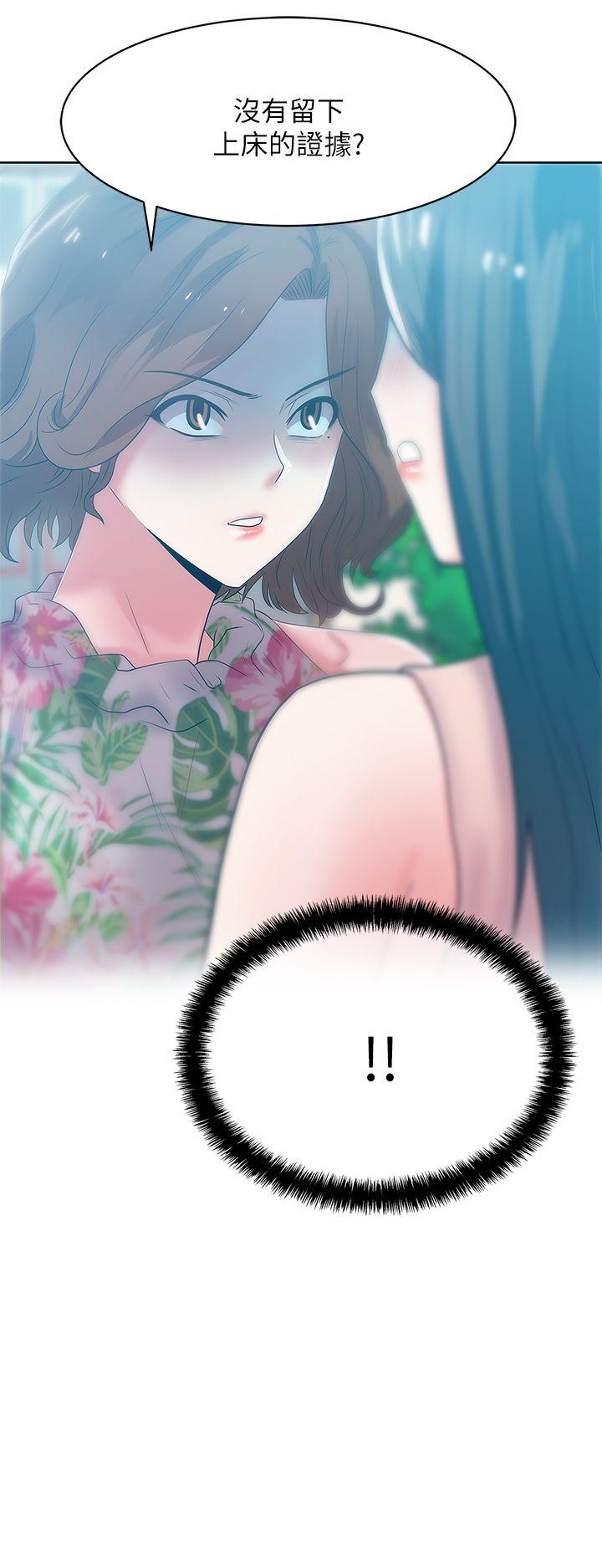 《老婆的闺蜜》漫画最新章节老婆的闺蜜-第24话-常务的突袭免费下拉式在线观看章节第【1】张图片