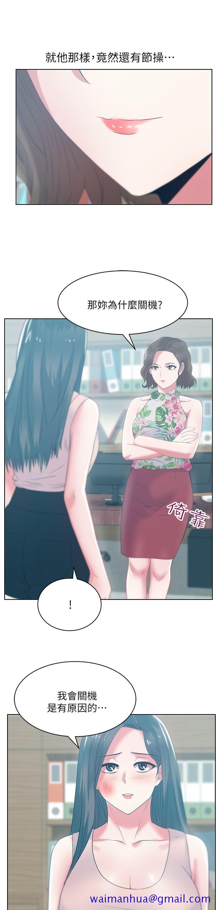 《老婆的闺蜜》漫画最新章节老婆的闺蜜-第24话-常务的突袭免费下拉式在线观看章节第【8】张图片