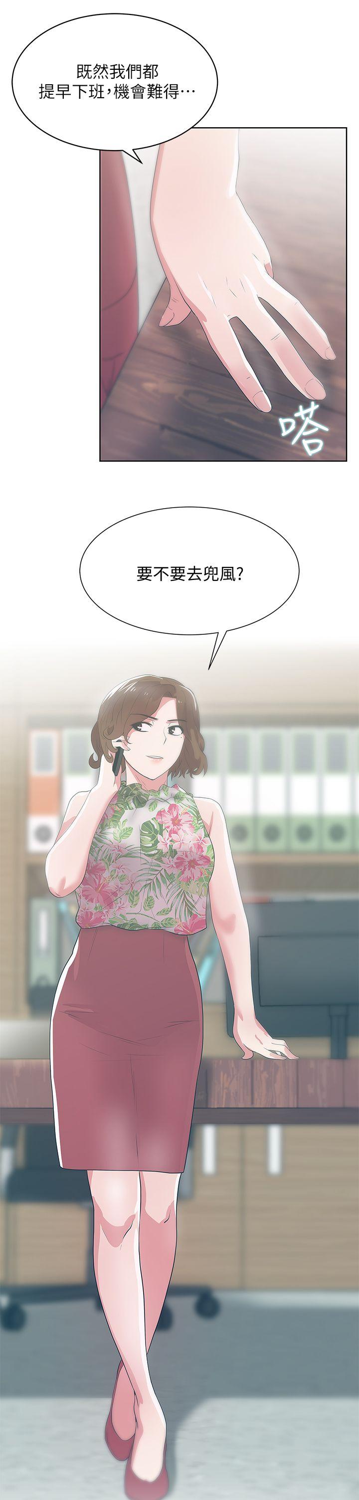 《老婆的闺蜜》漫画最新章节老婆的闺蜜-第24话-常务的突袭免费下拉式在线观看章节第【35】张图片