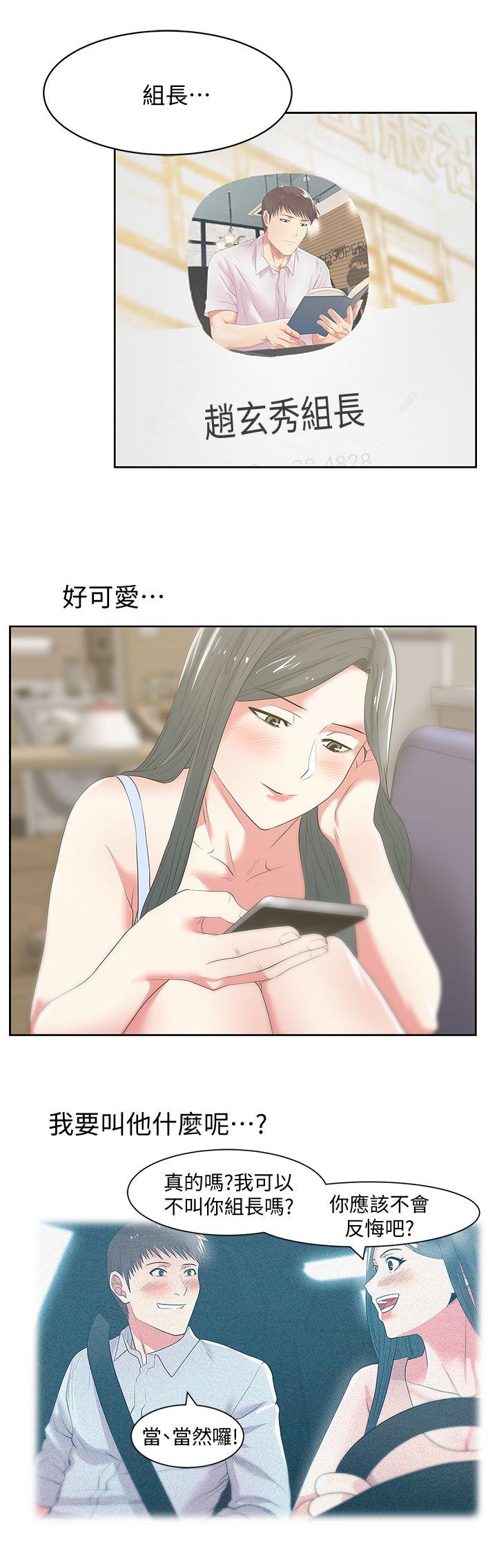 《老婆的闺蜜》漫画最新章节老婆的闺蜜-第25话-夹在两个女人之间的赵玄秀免费下拉式在线观看章节第【17】张图片