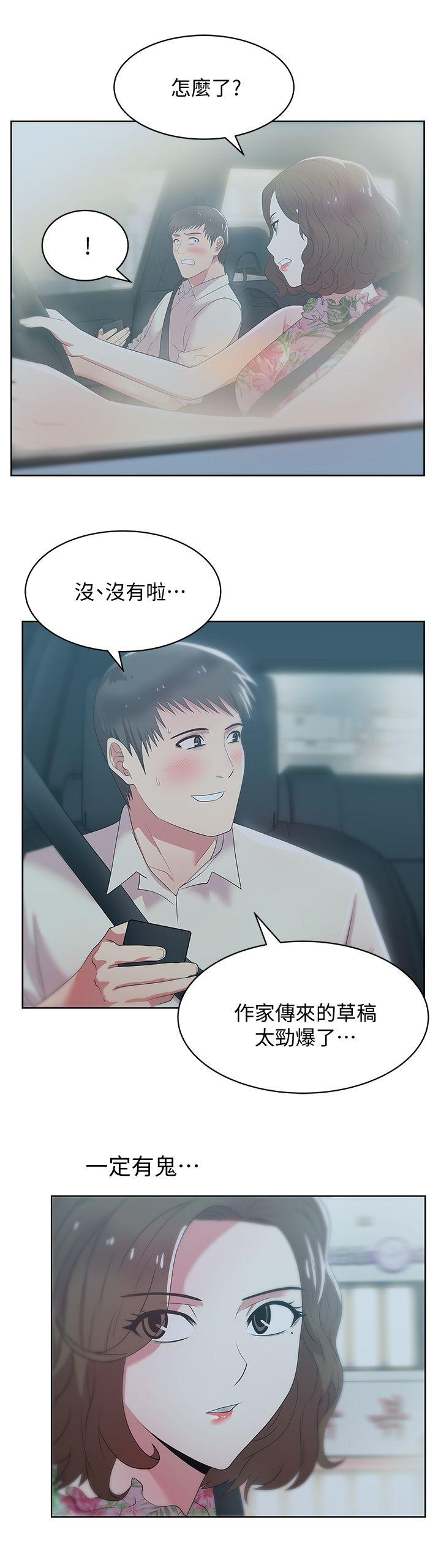 《老婆的闺蜜》漫画最新章节老婆的闺蜜-第25话-夹在两个女人之间的赵玄秀免费下拉式在线观看章节第【21】张图片