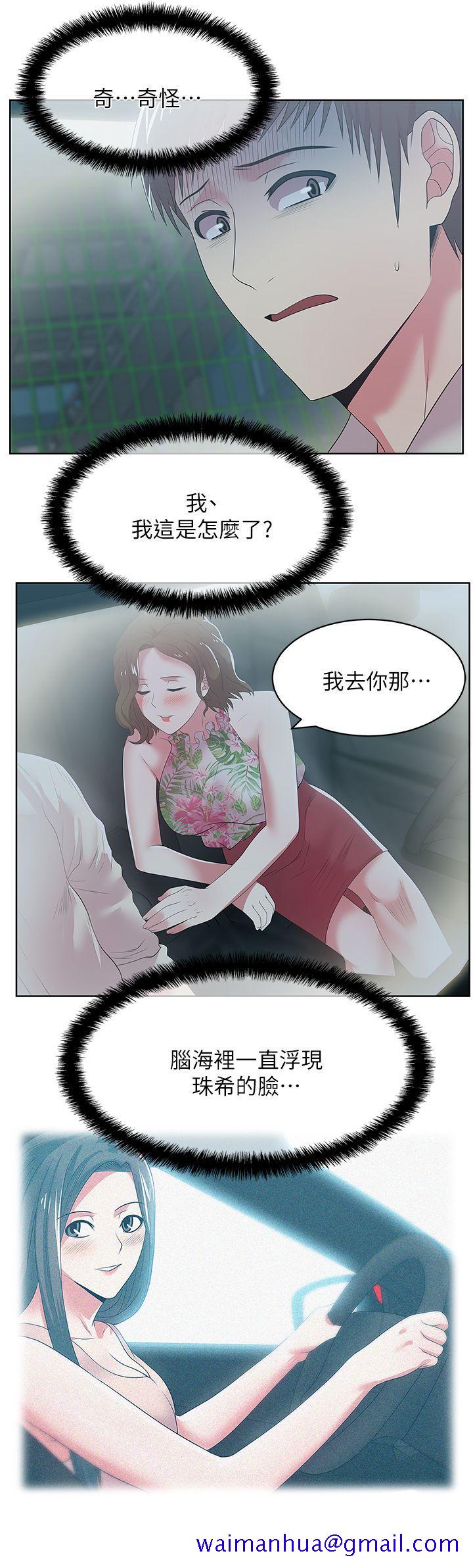 《老婆的闺蜜》漫画最新章节老婆的闺蜜-第25话-夹在两个女人之间的赵玄秀免费下拉式在线观看章节第【8】张图片