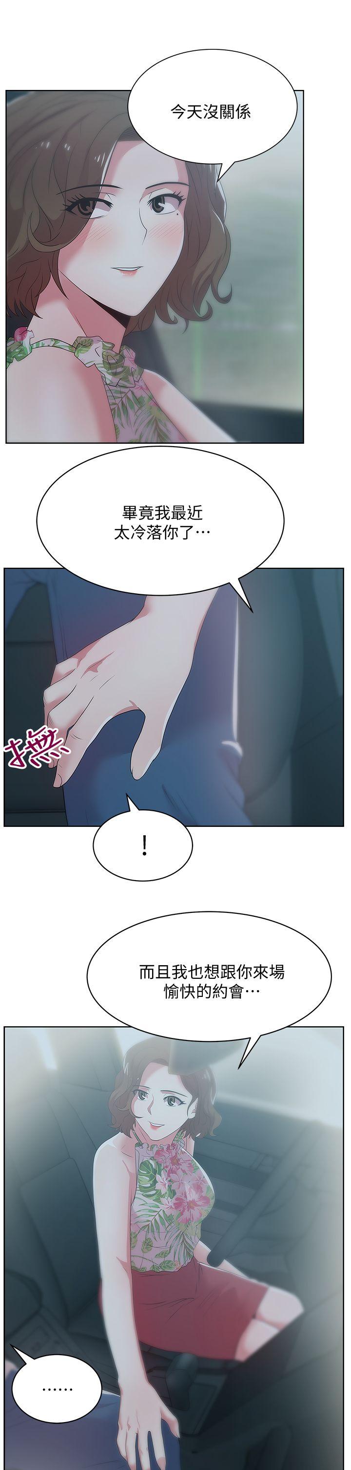 《老婆的闺蜜》漫画最新章节老婆的闺蜜-第25话-夹在两个女人之间的赵玄秀免费下拉式在线观看章节第【5】张图片