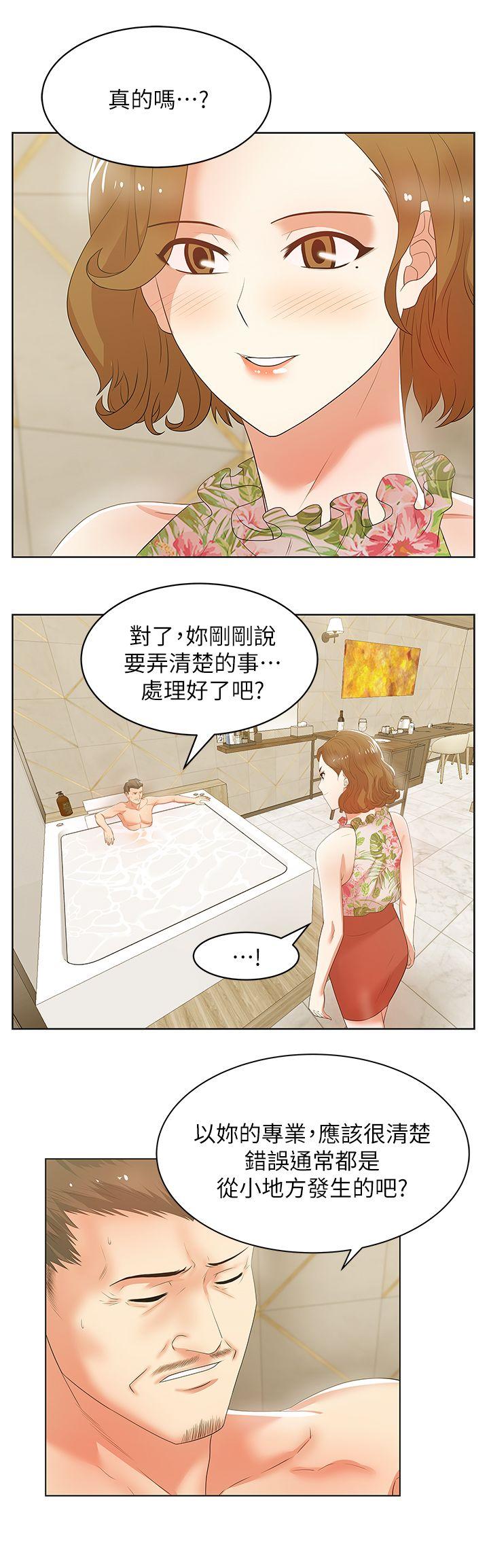 《老婆的闺蜜》漫画最新章节老婆的闺蜜-第26话-代表，我来帮你洗身体免费下拉式在线观看章节第【6】张图片