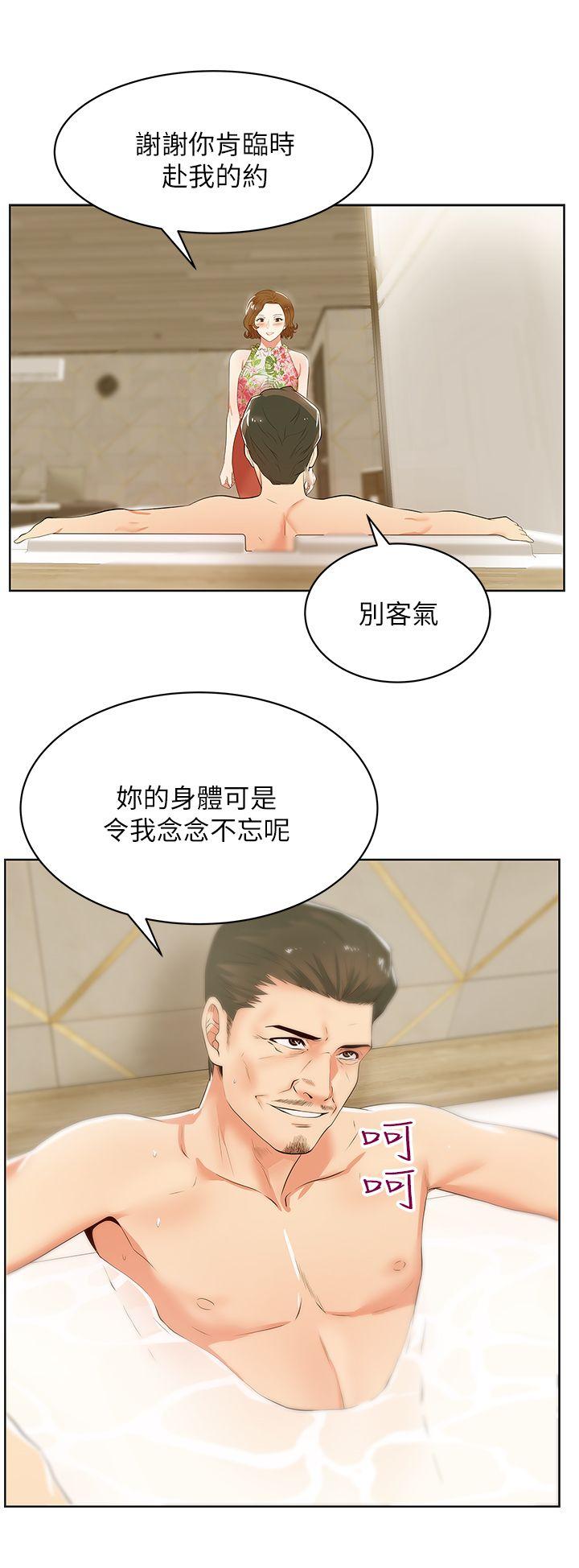 《老婆的闺蜜》漫画最新章节老婆的闺蜜-第26话-代表，我来帮你洗身体免费下拉式在线观看章节第【5】张图片