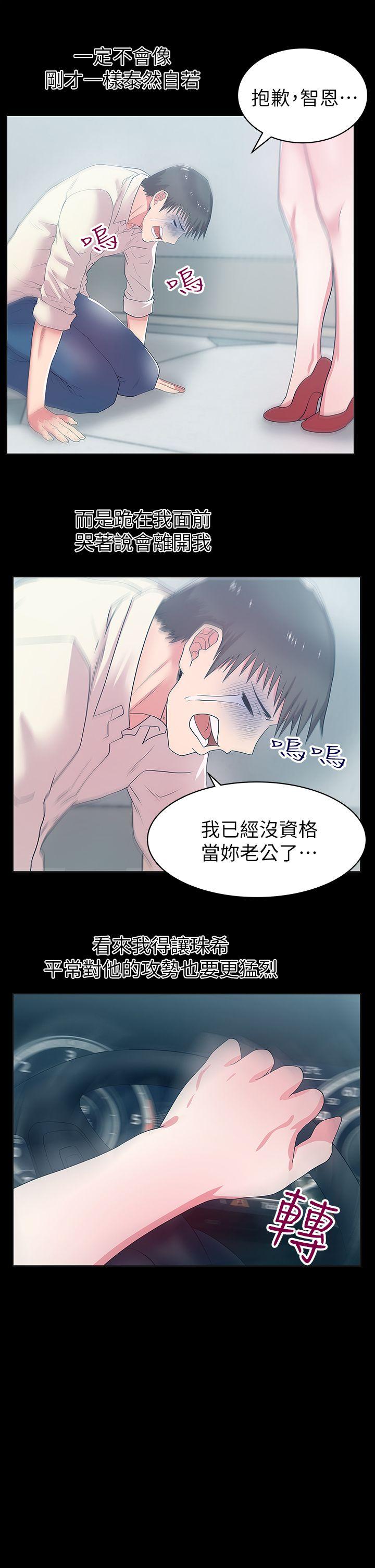 《老婆的闺蜜》漫画最新章节老婆的闺蜜-第26话-代表，我来帮你洗身体免费下拉式在线观看章节第【15】张图片