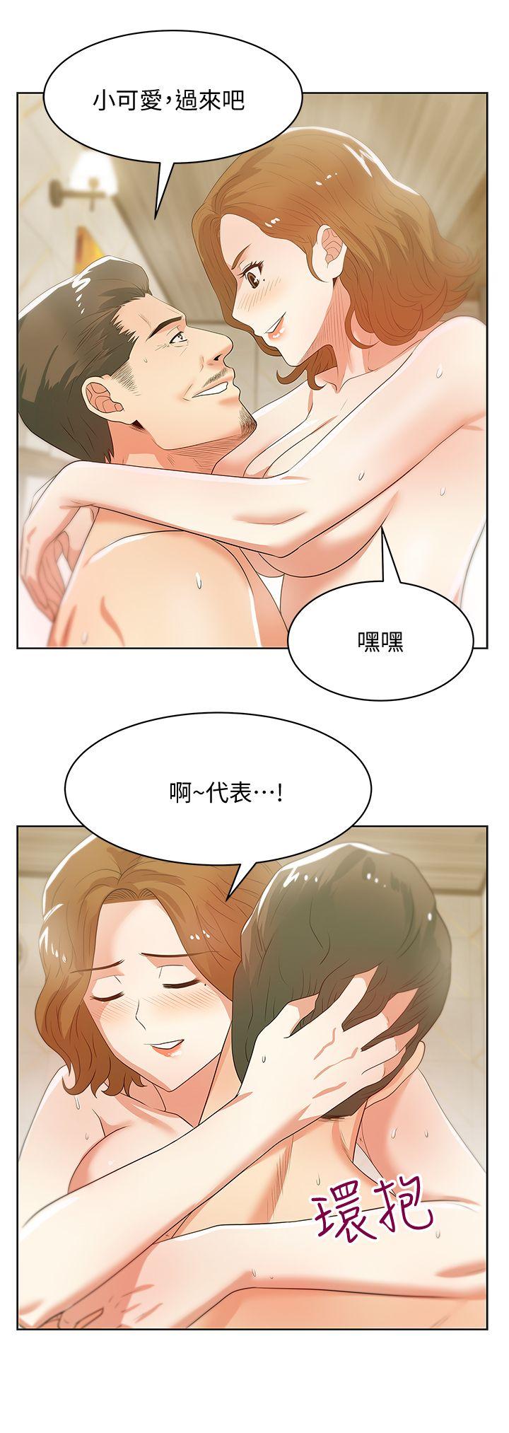 《老婆的闺蜜》漫画最新章节老婆的闺蜜-第26话-代表，我来帮你洗身体免费下拉式在线观看章节第【21】张图片