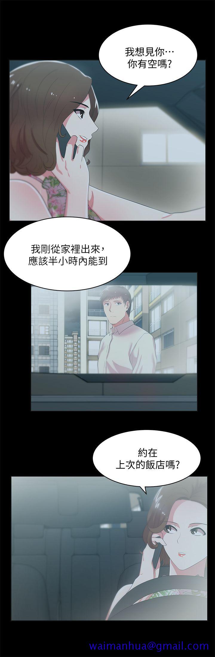 《老婆的闺蜜》漫画最新章节老婆的闺蜜-第26话-代表，我来帮你洗身体免费下拉式在线观看章节第【8】张图片