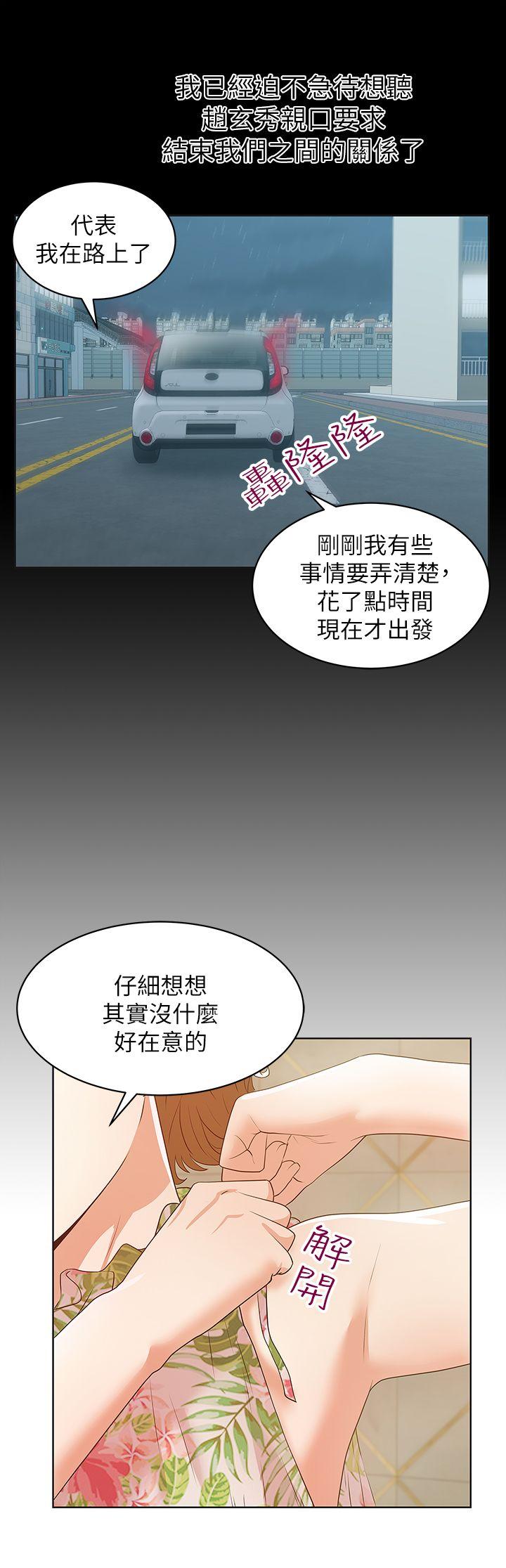 《老婆的闺蜜》漫画最新章节老婆的闺蜜-第26话-代表，我来帮你洗身体免费下拉式在线观看章节第【17】张图片