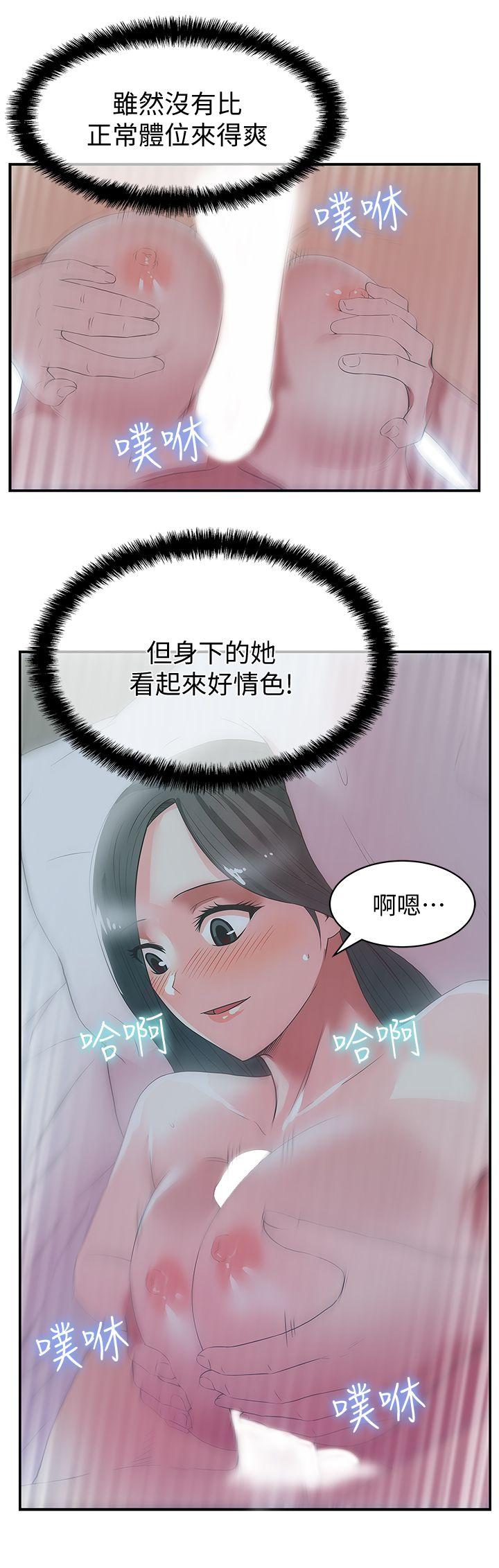 《老婆的闺蜜》漫画最新章节老婆的闺蜜-第27话-难以想像的招数免费下拉式在线观看章节第【10】张图片