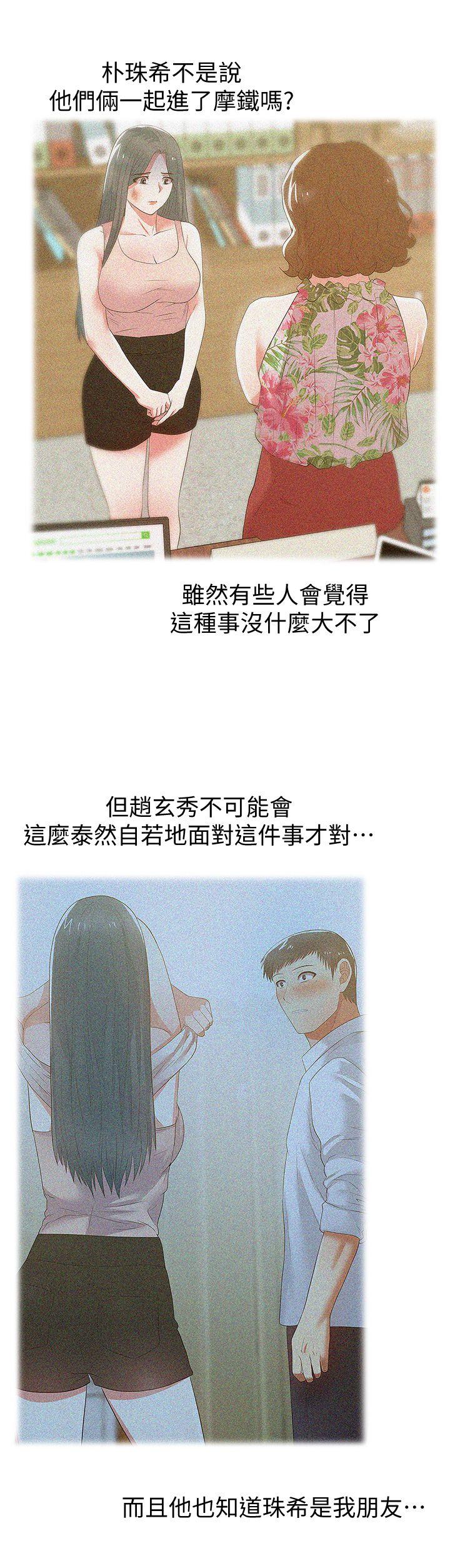 《老婆的闺蜜》漫画最新章节老婆的闺蜜-第27话-难以想像的招数免费下拉式在线观看章节第【25】张图片