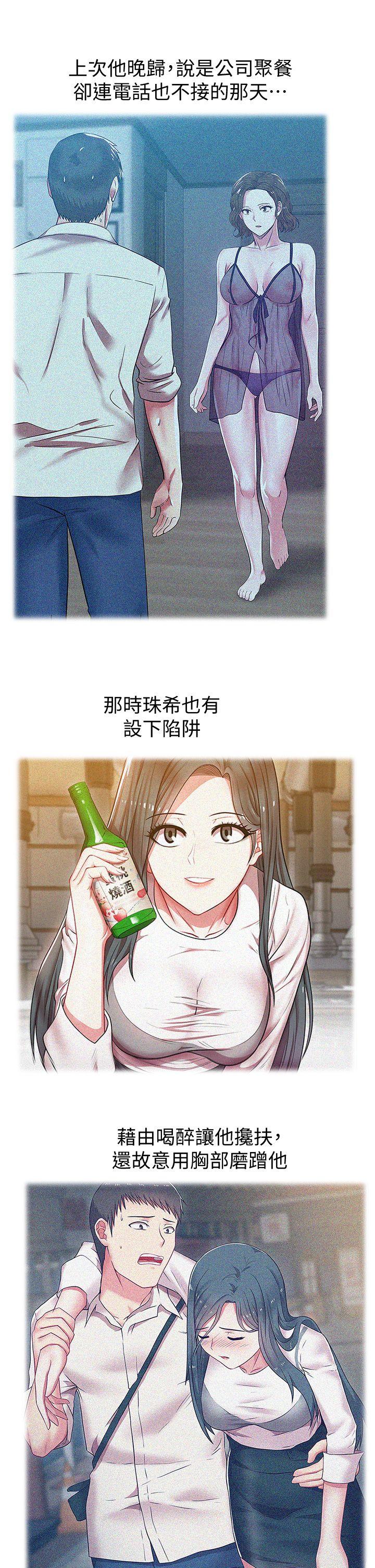 《老婆的闺蜜》漫画最新章节老婆的闺蜜-第27话-难以想像的招数免费下拉式在线观看章节第【21】张图片