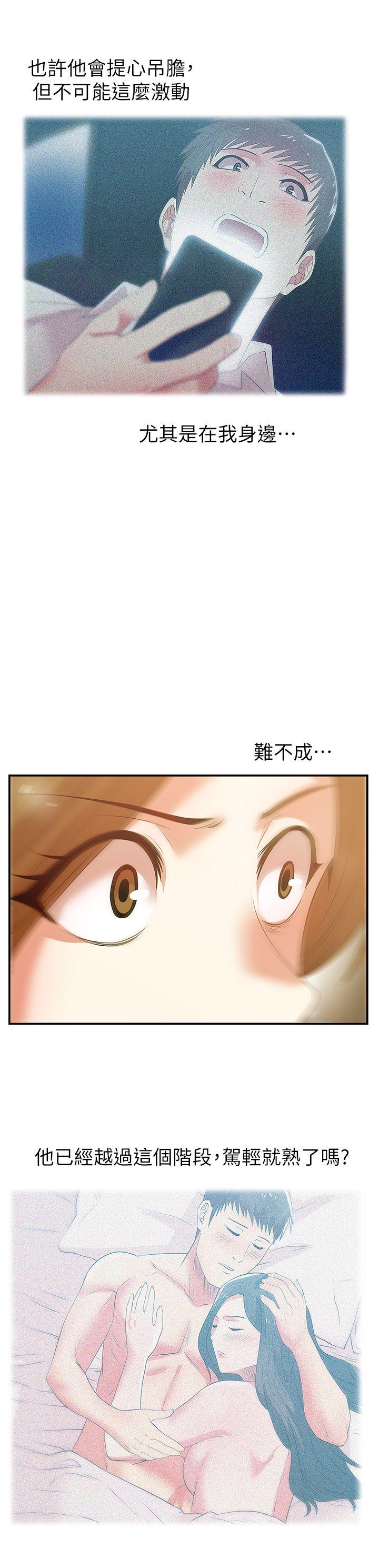 《老婆的闺蜜》漫画最新章节老婆的闺蜜-第27话-难以想像的招数免费下拉式在线观看章节第【26】张图片