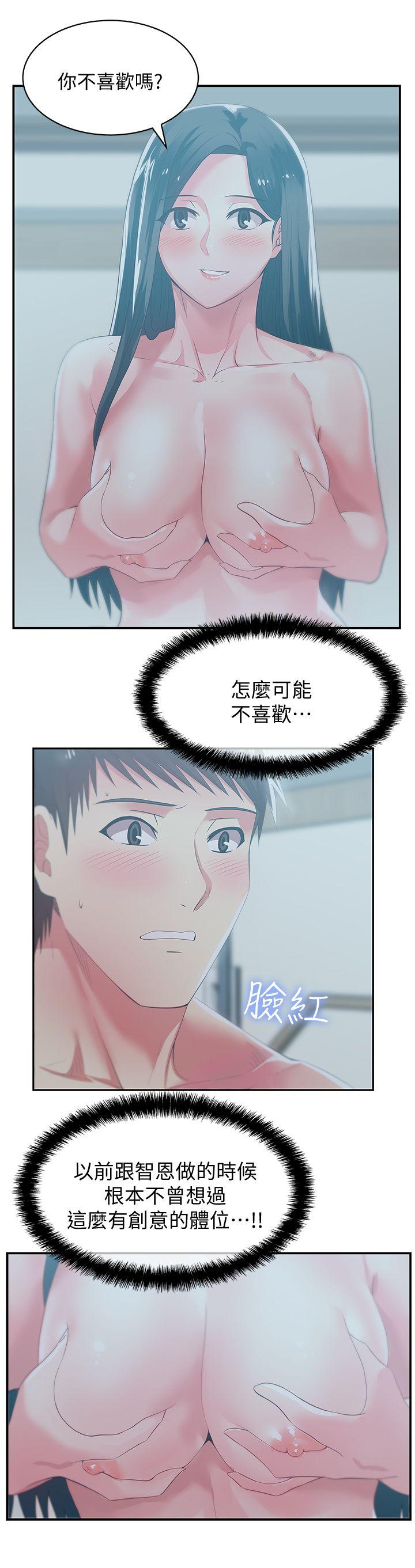 《老婆的闺蜜》漫画最新章节老婆的闺蜜-第27话-难以想像的招数免费下拉式在线观看章节第【5】张图片