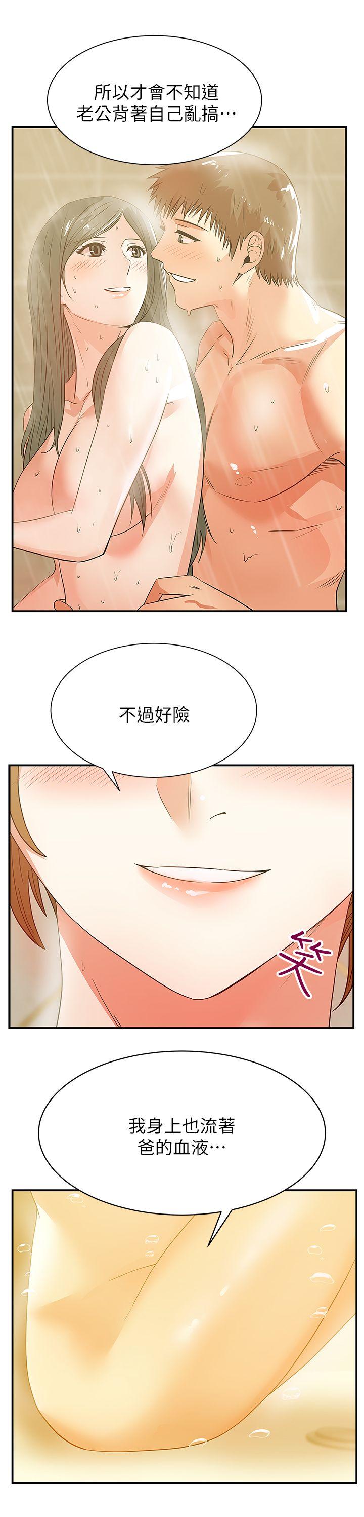 《老婆的闺蜜》漫画最新章节老婆的闺蜜-第27话-难以想像的招数免费下拉式在线观看章节第【29】张图片