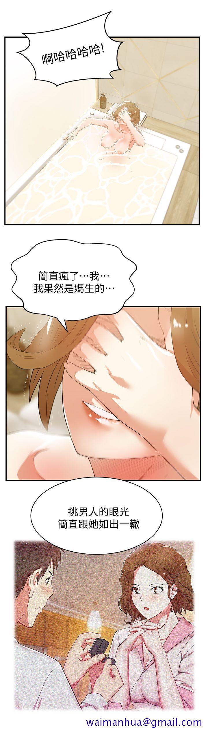 《老婆的闺蜜》漫画最新章节老婆的闺蜜-第27话-难以想像的招数免费下拉式在线观看章节第【28】张图片