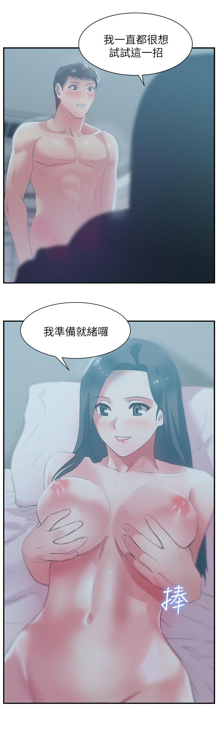 《老婆的闺蜜》漫画最新章节老婆的闺蜜-第27话-难以想像的招数免费下拉式在线观看章节第【6】张图片