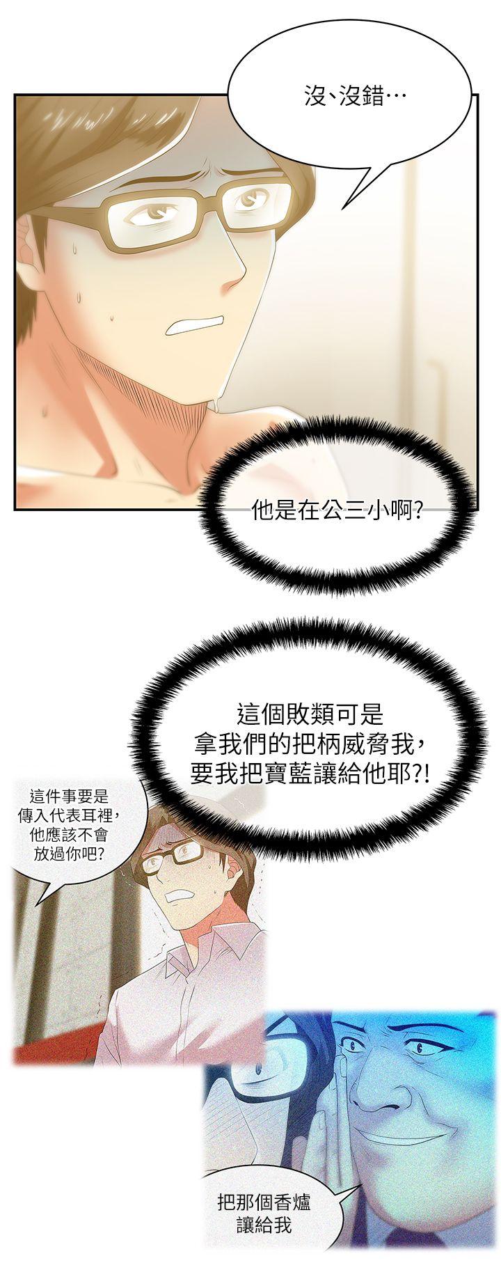 《老婆的闺蜜》漫画最新章节老婆的闺蜜-第28话-赵玄秀所爱的女人免费下拉式在线观看章节第【22】张图片