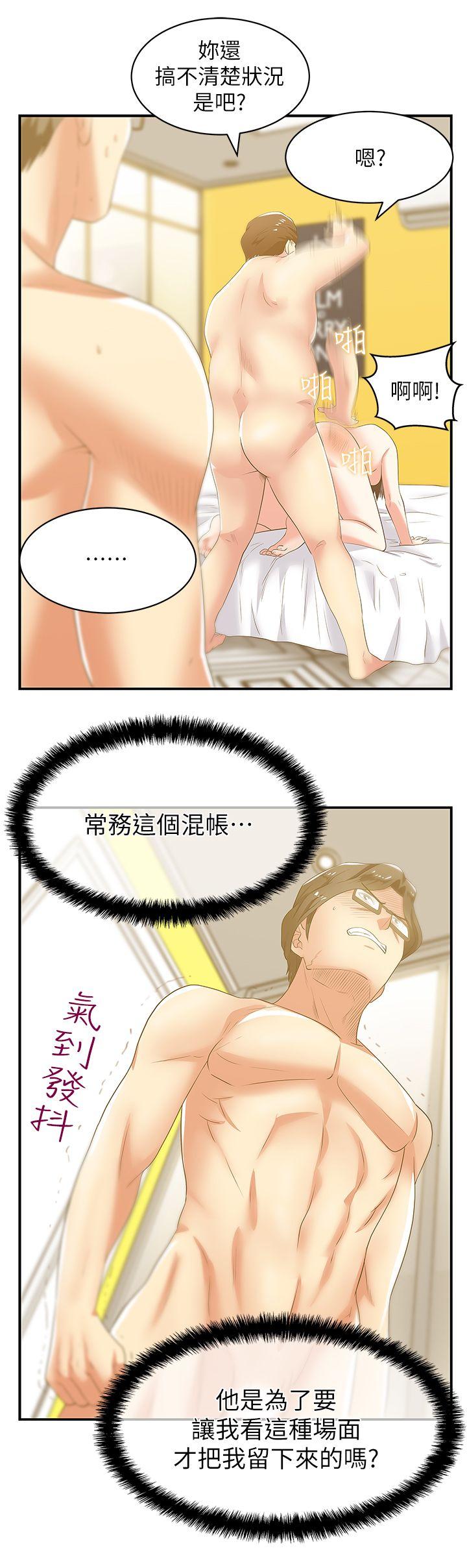 《老婆的闺蜜》漫画最新章节老婆的闺蜜-第28话-赵玄秀所爱的女人免费下拉式在线观看章节第【26】张图片