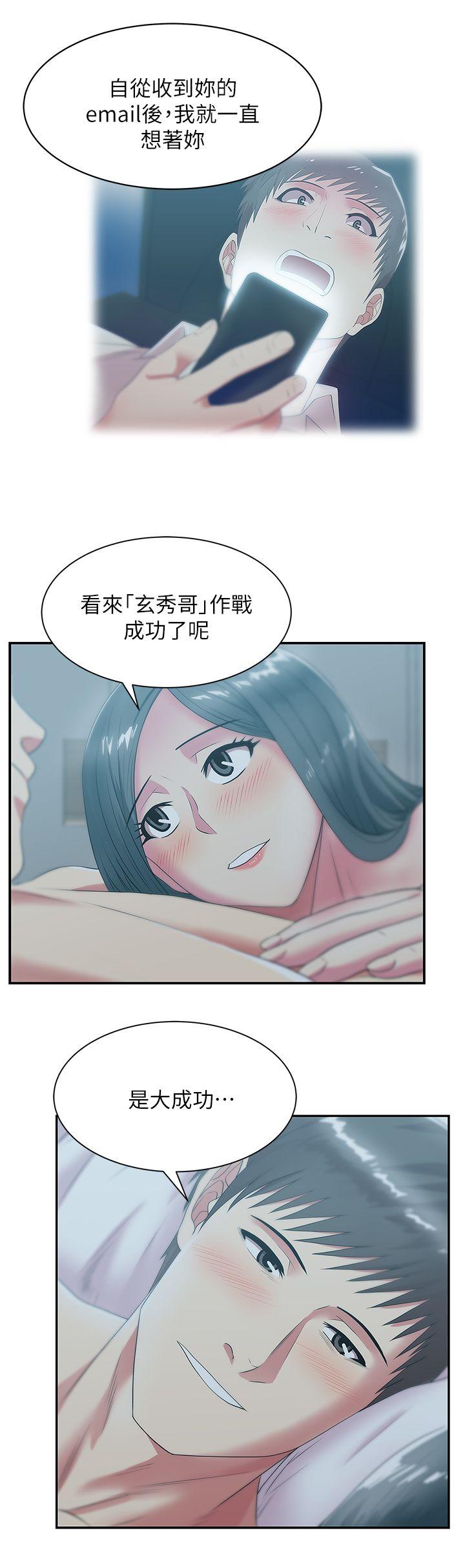 《老婆的闺蜜》漫画最新章节老婆的闺蜜-第28话-赵玄秀所爱的女人免费下拉式在线观看章节第【5】张图片