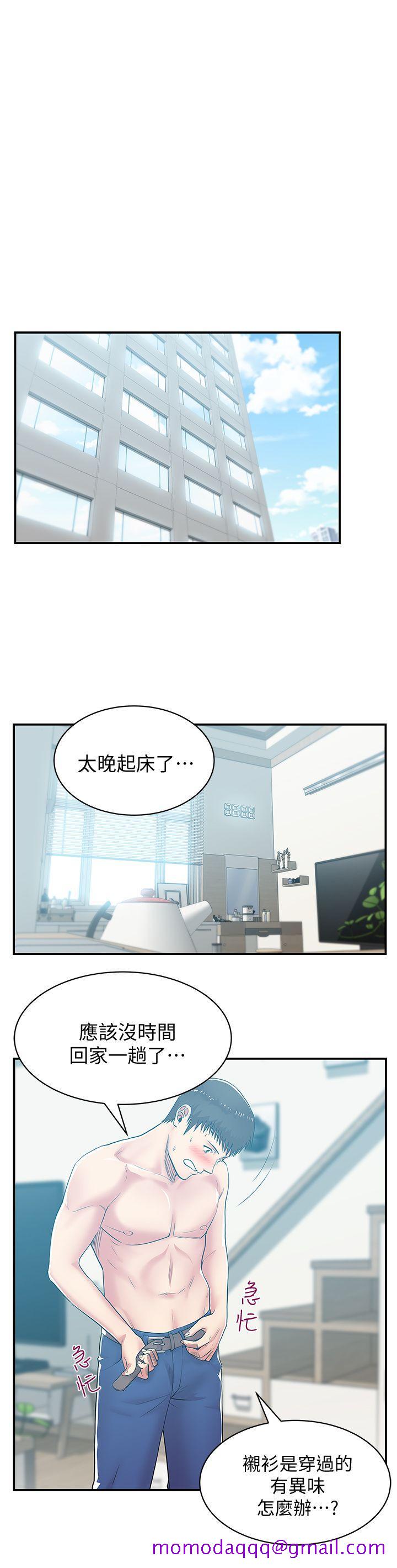 《老婆的闺蜜》漫画最新章节老婆的闺蜜-第29话-能上朴珠希的机会免费下拉式在线观看章节第【3】张图片