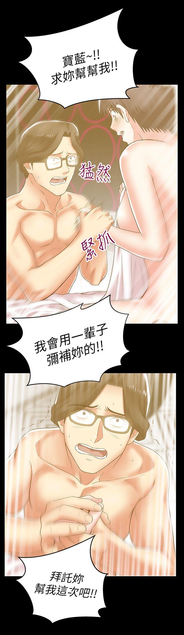 《老婆的闺蜜》漫画最新章节老婆的闺蜜-第29话-能上朴珠希的机会免费下拉式在线观看章节第【19】张图片