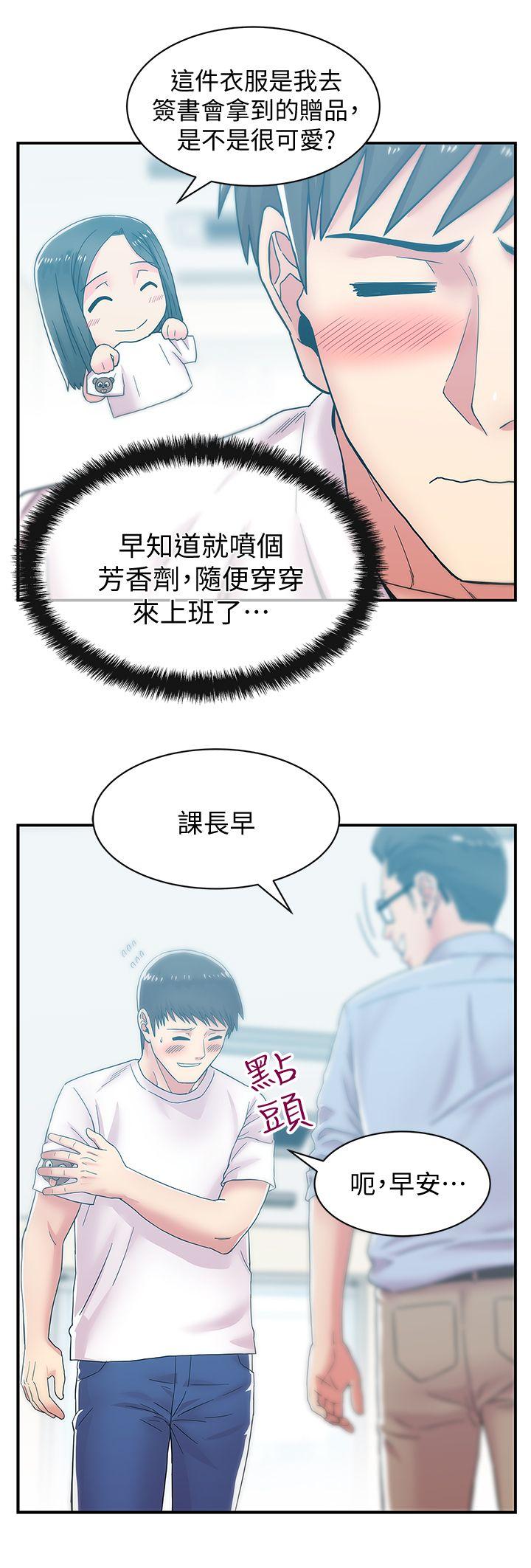 《老婆的闺蜜》漫画最新章节老婆的闺蜜-第29话-能上朴珠希的机会免费下拉式在线观看章节第【7】张图片