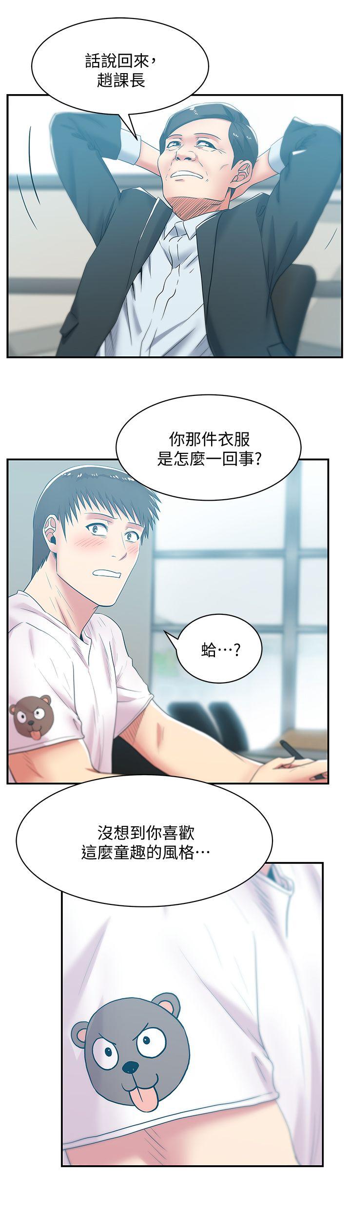 《老婆的闺蜜》漫画最新章节老婆的闺蜜-第30话-露出马脚的地下恋情免费下拉式在线观看章节第【7】张图片