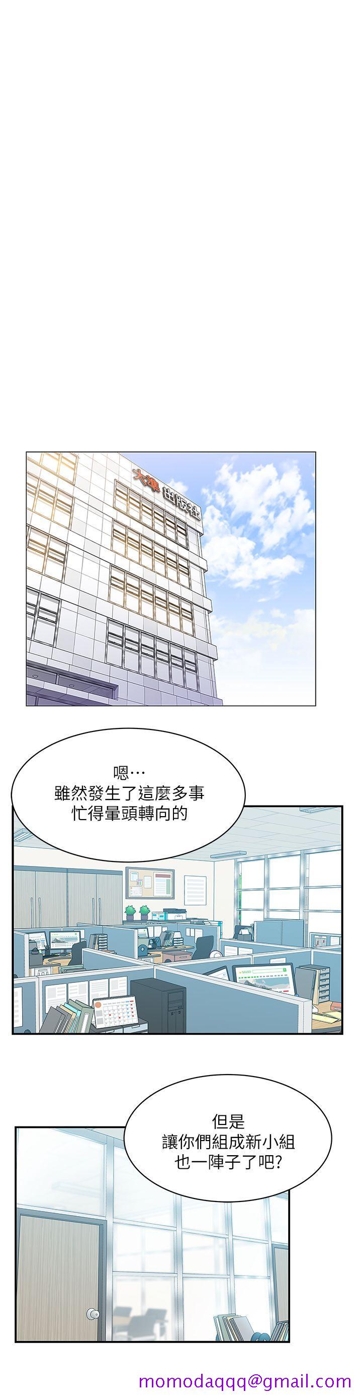 《老婆的闺蜜》漫画最新章节老婆的闺蜜-第30话-露出马脚的地下恋情免费下拉式在线观看章节第【3】张图片