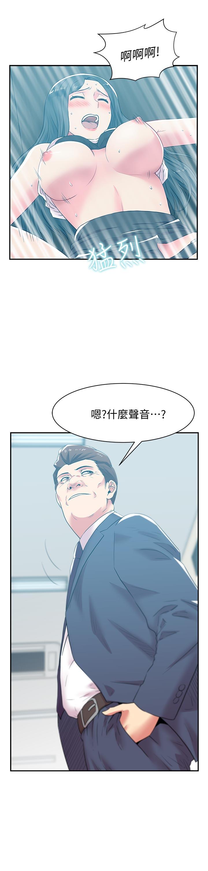 《老婆的闺蜜》漫画最新章节老婆的闺蜜-第30话-露出马脚的地下恋情免费下拉式在线观看章节第【29】张图片