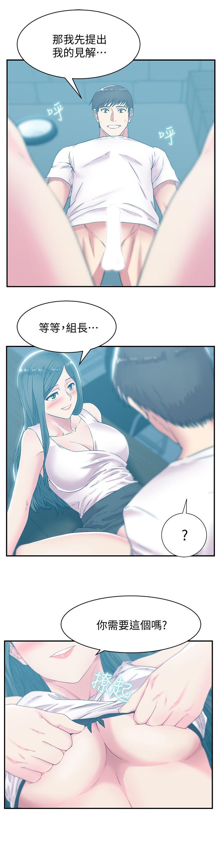 《老婆的闺蜜》漫画最新章节老婆的闺蜜-第30话-露出马脚的地下恋情免费下拉式在线观看章节第【26】张图片